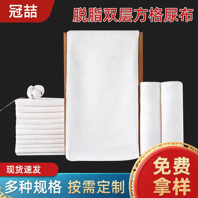 婴儿棉尿布 脱脂双层方格尿介子 可洗升级加厚宝宝棉尿布柔软