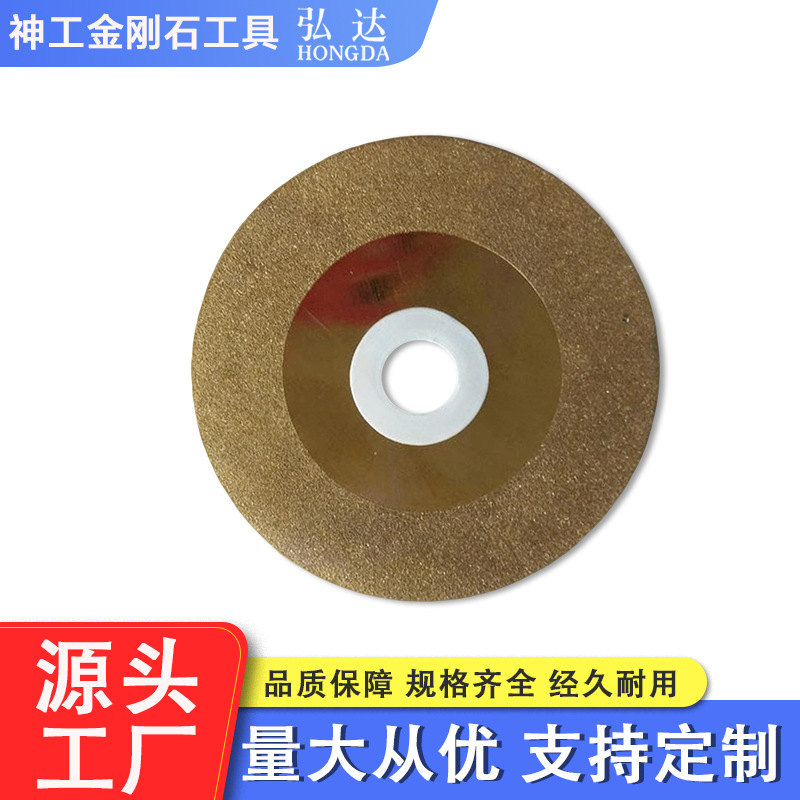 专业金刚石砂轮切割片  用于切割玻璃陶瓷宝石等 镀钛 100mm