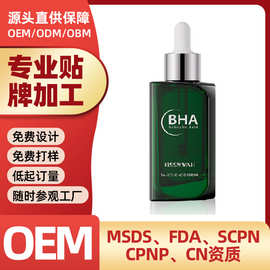 KISSMWAH专研水杨酸精华液原液面部护理肌肤 闪电拿样