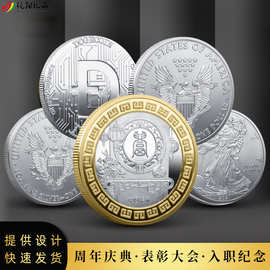 企业周年庆典表彰定制纪念金银币金银币人物头像纪念币定制定做