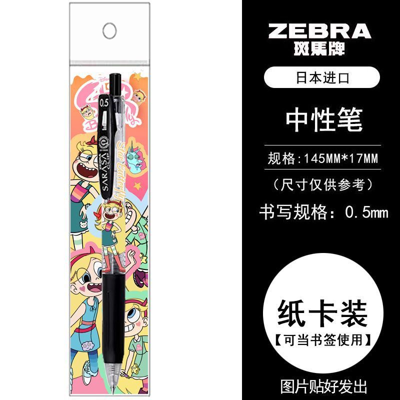 新商品ゼブラ日本シマウマ限定星蝶姫DIYモデルかわいい高颜値押し中性ペン黒05|undefined