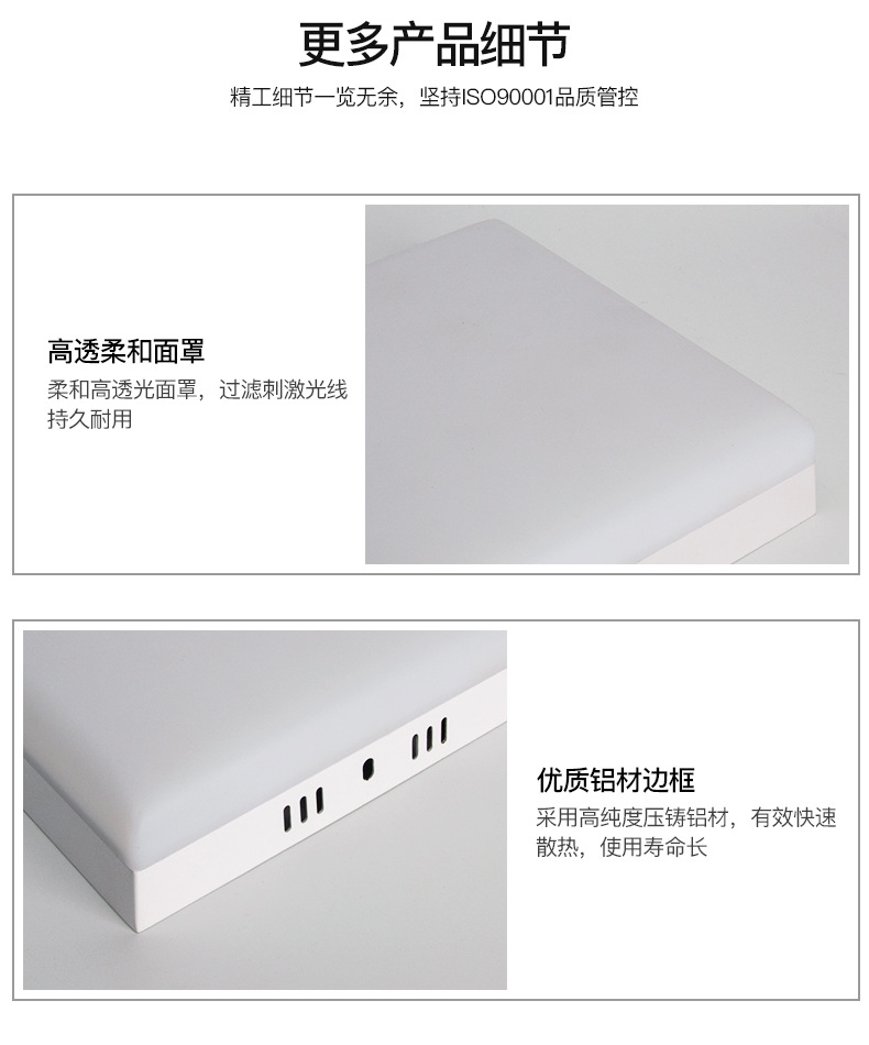 明装无边框面板灯_11