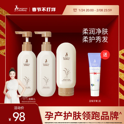 pregnant woman Wash and care suit pregnant woman shampoo Shower Gel hair conditioner Lactation available Skin care products