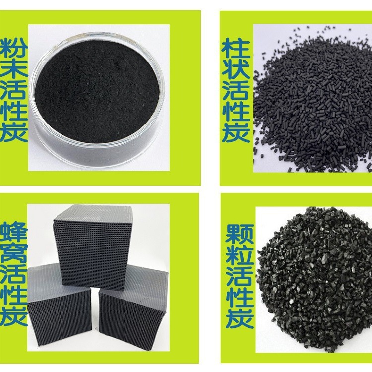 河南自来水厂用果壳活性炭 造成水处理用活性炭 污水处理用活性炭