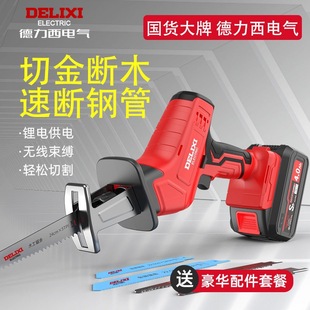 Delixi Lithium-Ion Saber Saw Reciprocating Saw Household Rechargeable Small Outdoor Handheld Saw Electric Logging Saw