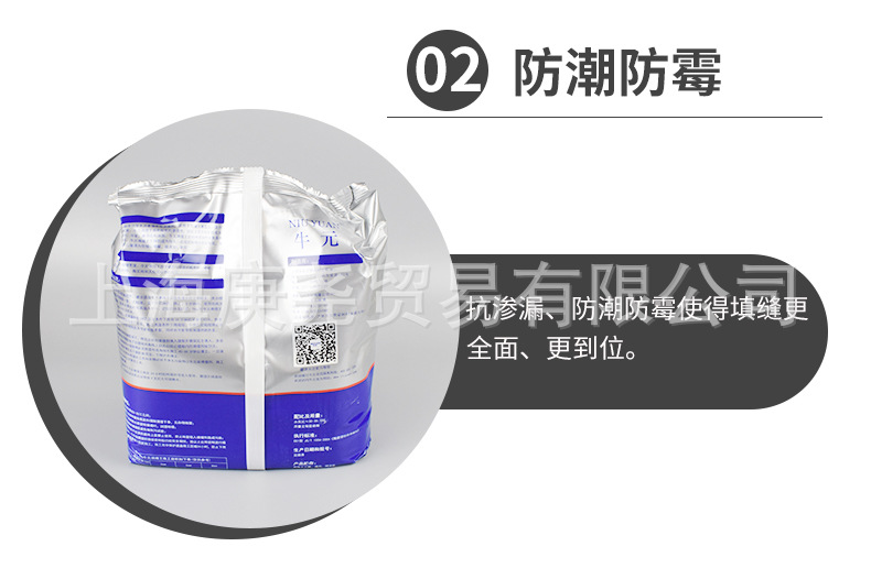 牛元填缝剂_06