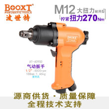 ̨BOOXTֱ AT-4095Dҵ1/2С M12