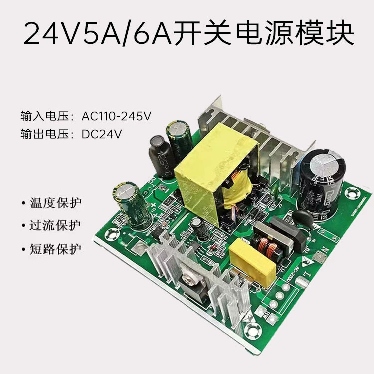 Модуль T12 плата питания T12 источник питания паяльной станции 120W24V5A изолированный источник питания высокой мощности AC-DC импульсный источник питания