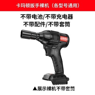 Kamarton Electric Wrench Bare Metal Impact Wrench Lithium Electric Wrench Optical Machine Consult Customer Service Other