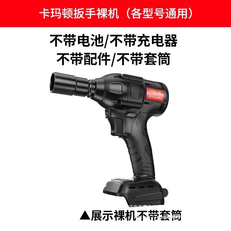 卡玛顿电动扳手裸机冲击扳手锂电扳手光机咨询客服其他