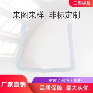 Silicone Sealing Ring Special-Shaped Silicone Strip Sealing Strip Waterproof Temperature-Resistant Anti-Collision Strip Dust-Proof