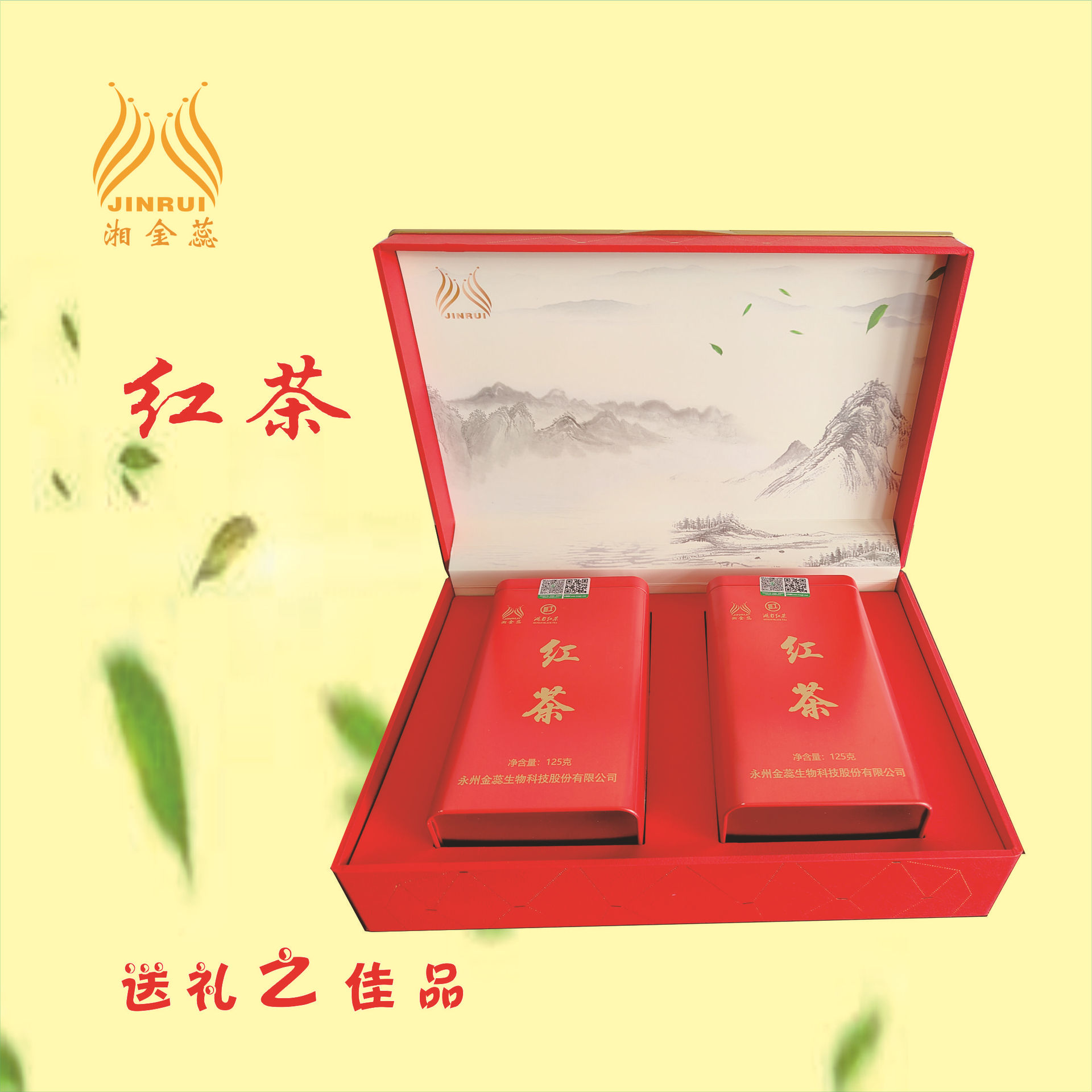 红茶黄金茶保靖湘金蕊茶云台山茶双牌茶叶特级礼盒红玉湖南红茶