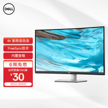 戴尔（DELL）4K  S3221QS 31.5英寸 曲面屏 内置音箱 低蓝光 影院