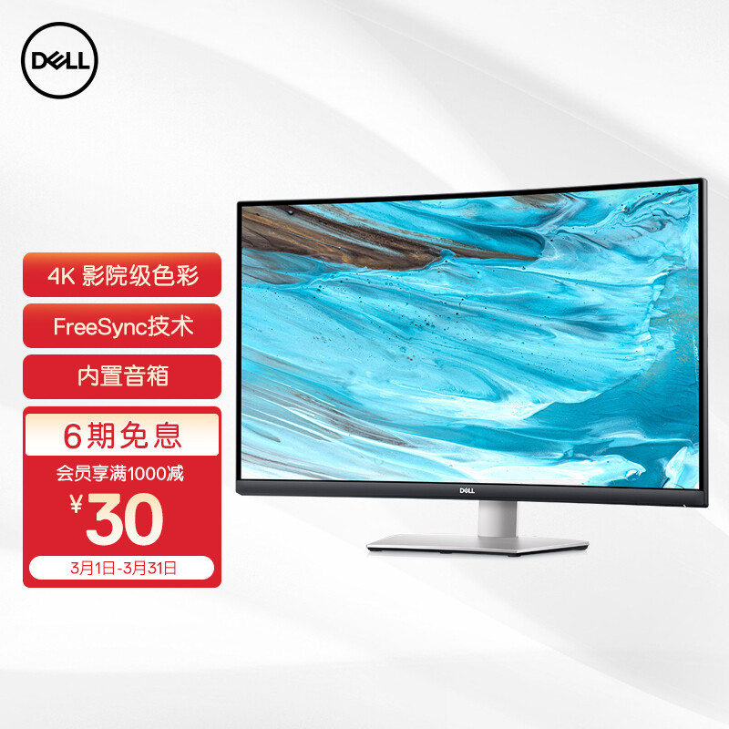 DELL (DELL)4K S3221QS 31.5 inch curved screen built-in speaker low blue light cinema