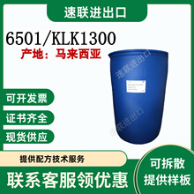 马来西亚表面活性剂椰油脂肪酸洗涤6501棕榈仁油二乙醇酰胺
