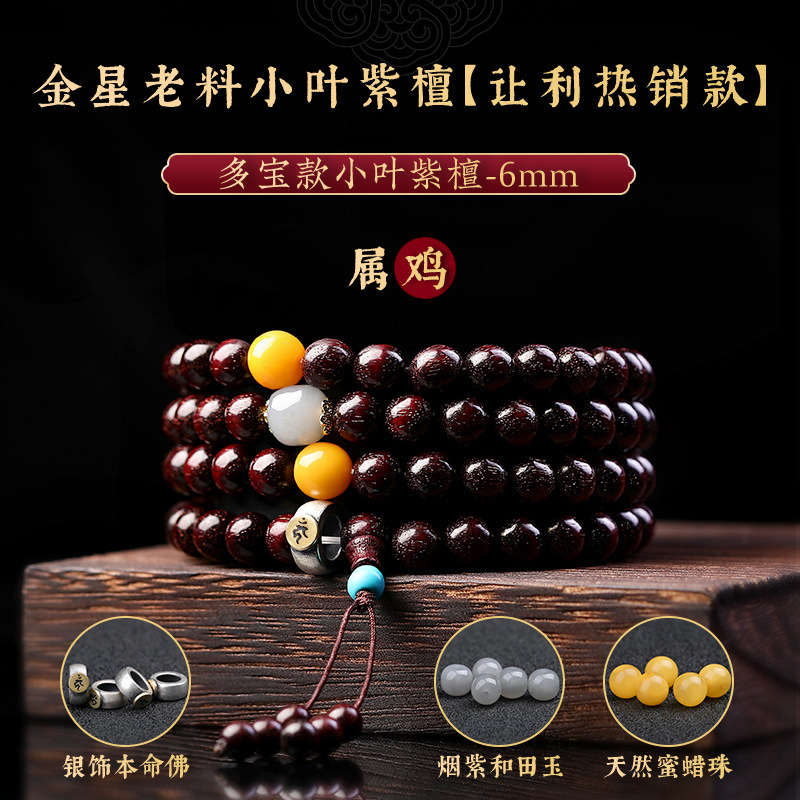 印度小叶紫檀手串108颗满金星老料佛珠男款女士文玩檀木手串 包邮|undefined