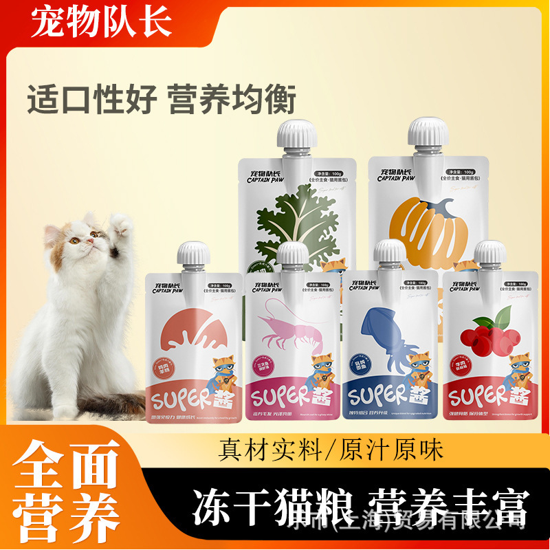 2025 New Pet Food Full-Price Staple Meat Sauce Meal Replacement Pack for Cats, Soft Canned Wet Food Cat Meal