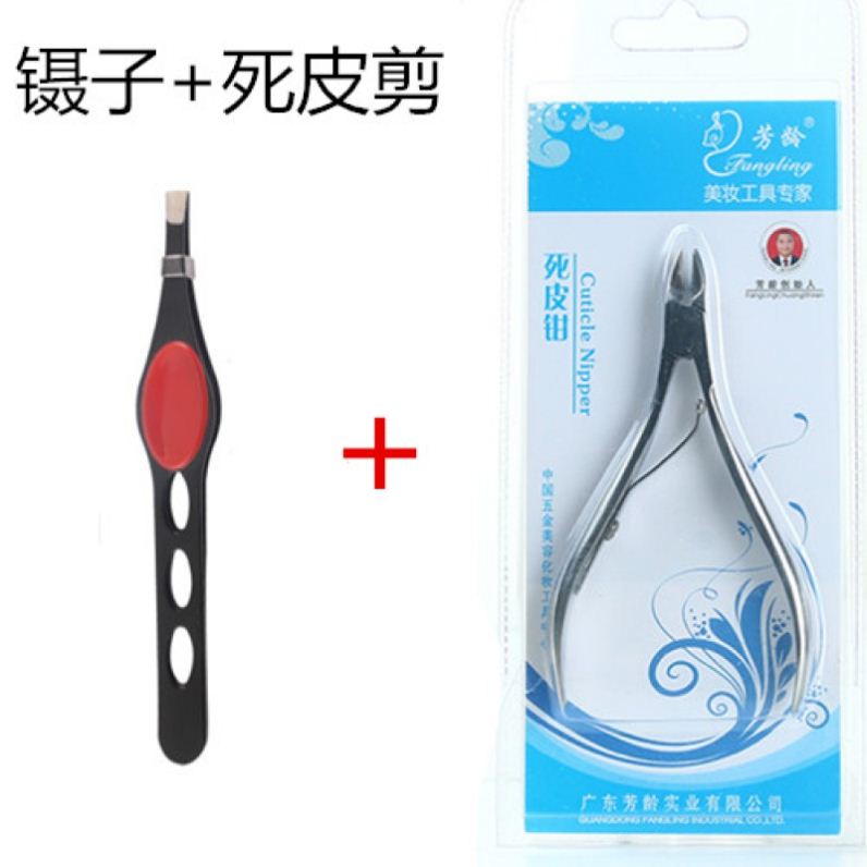 自己拔白头发的批发 防滑夹胡须的夹子 拔毛 男士眉毛夹镊子