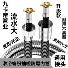厂家淋浴花洒软管热水器出水管1.5米抽拉铜帽双扣花洒水管防爆