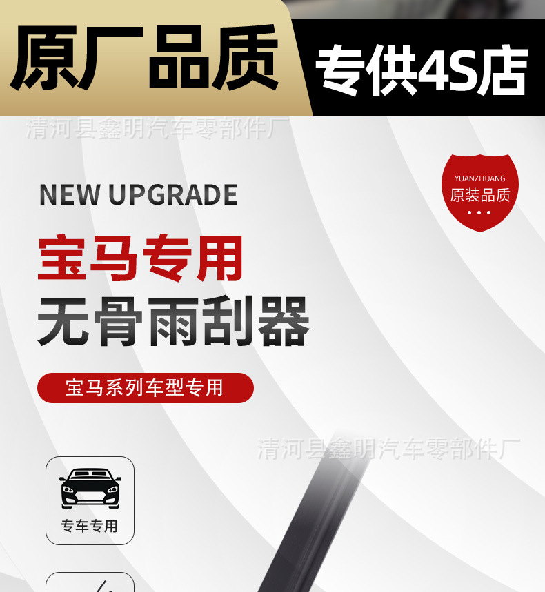 Suitable for Bmw 6 Series Wipers, 3 Series, 5 Series Original Wiper Blades, X3, X4, X5, X6, 7 Series, and Mini-Specific Models