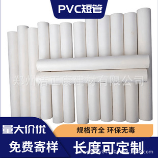 pvc�̹ܲ��Ў���֧�ι��ռ{�܌���������ټ܏S�ҬF؛PVC�̹�20