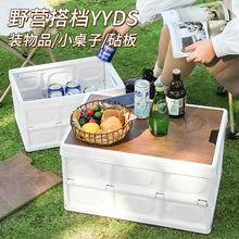户外露营收纳箱可折叠野营车载后备箱储置物箱汽车郊游钓鱼整理箱
