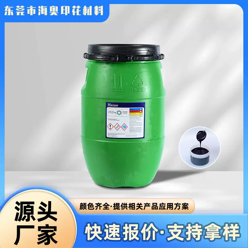 凹版印刷水性油墨 塑料膜包装印刷油墨 软包装油墨快干细腻品质好