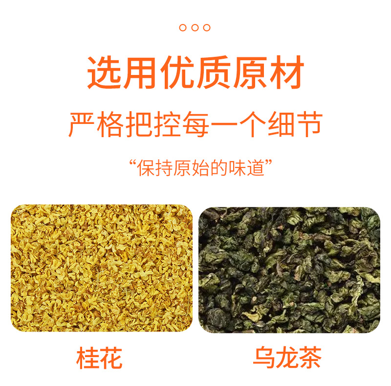 Osmanthus Oolong Tea Pyramid Sachets (Gui Hua Wulong) — 30g Gift Box, Cold-Brew Friendly specifications