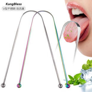 Stainless Steel U-Shaped Tongue Cleaner Tongue Scraper Tongue Brush Oral Tool Antibacterial and Anti-Bacterial