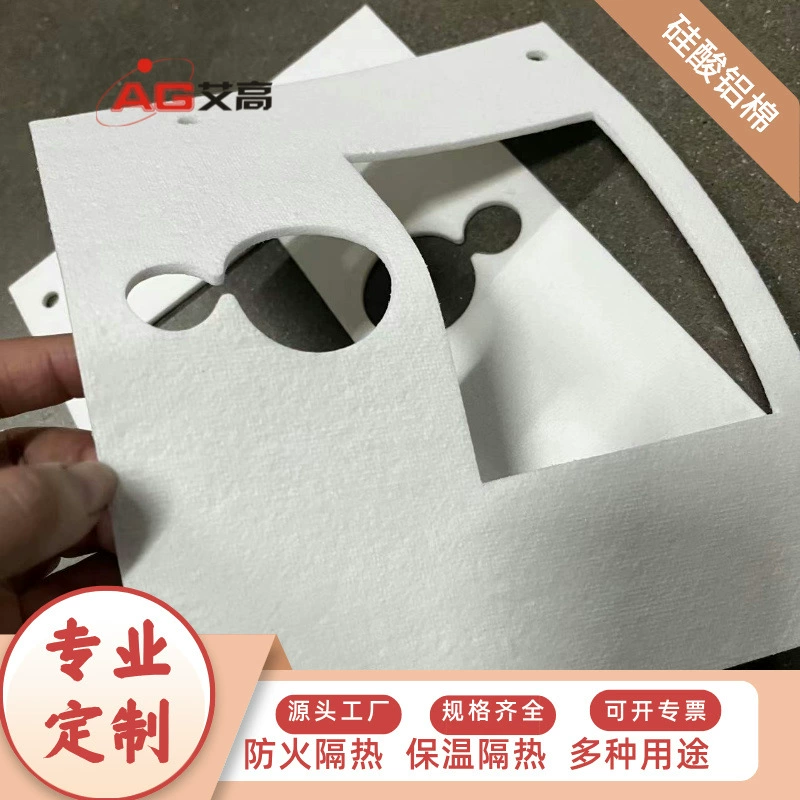 Настраиваемая бумага из керамического волокна, высокотемпературная бумага из алюмооксидного волокна, высокотемпературная уплотнительная прокладка, производитель электроизоляционного хлопка.