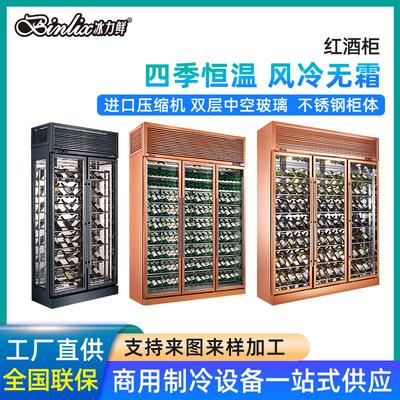 冰力鲜 [前后玻璃分体嵌入式红酒柜不锈钢红酒柜恒温酒柜 厂家定 制]