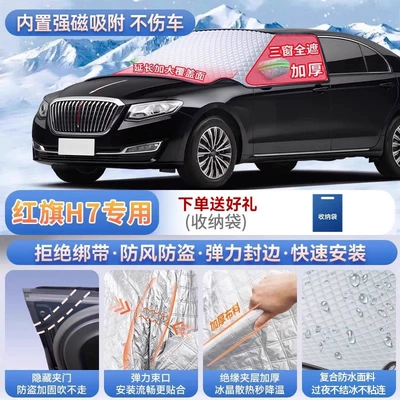 HS5, EQM5, HS3, H6, and HS7: Car snow shield - red-flag-h7-exclusive-magnetic-no-tie-design-extra-thick-and-padded-frost-resistant-and-ice-free