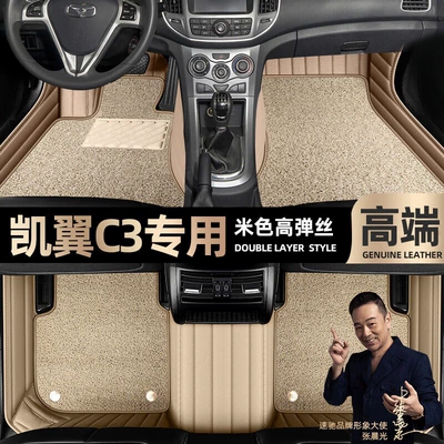 double-layer Star Blanket car foot pads – Ayaqaltılar (Kovriklər) - beige-leather-beige-high-stretch-silk-double-layer
