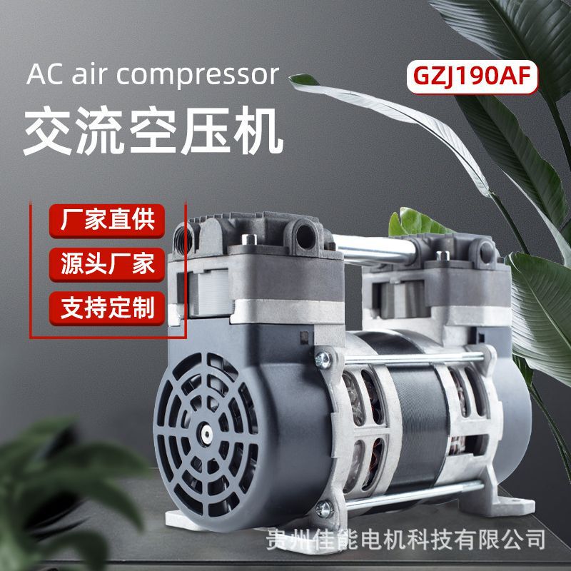 Jinsui Technology 220V50Hz230W Oil-Free Air Compressor Silent Small Air Pump Compressor Head Portable Jinsui Technology 220V50Hz230W Oil-Free Air Compressor Silent Small Air Pump Compressor Head Portable