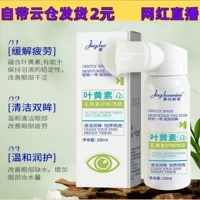 Jingchun Secret Lutein Салициловая кислота Спрей для защиты глаз Промывание глаз Усталость глаз Сухая защита глаз Распылительный спрей
