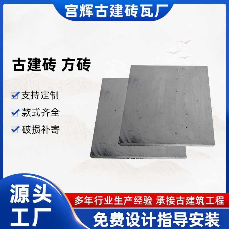 古建地砖厂仿古砖古建室内户外粘土地砖中式庭院四合院铺方砖厂家
