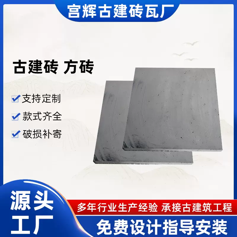 古建地砖厂仿古砖古建室内户外粘土地砖中式庭院四合院铺方砖厂家