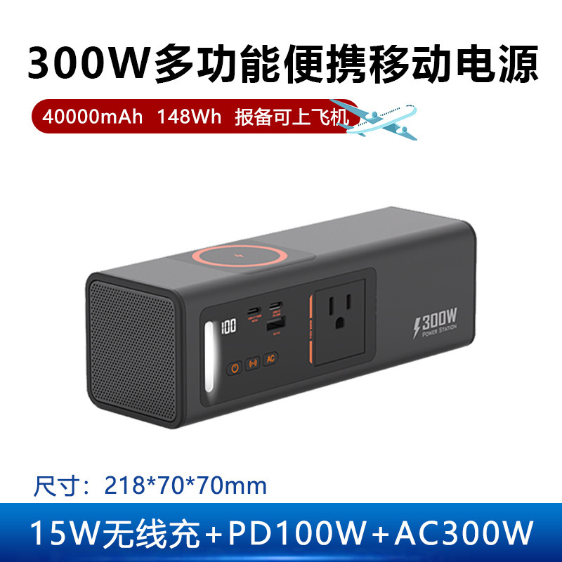 300W Multifunctional High Power Charging Treasure 220V Portable 110V Outdoor Mobile Power Supply 15W Magnetic Wireless Charging