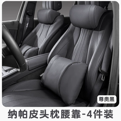 Seat Neck Pillows – Headrest - noble-black-2-headrests-2-lumbar-supports