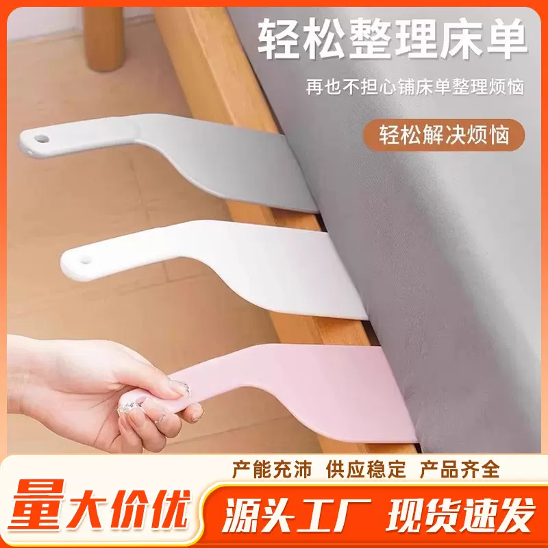 床单整理器家用卧室清洁整理床垫抬高便携省力压缝隙防滑固定工具