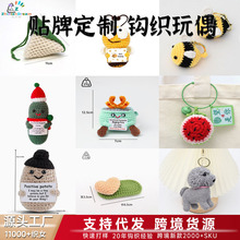 定制毛线钩编织节日盆栽成品 仿真玫瑰花束 钩针娃娃玩偶钥匙扣