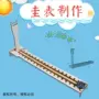 儿童二十四手工测量小制作
