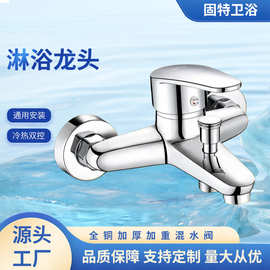 淋浴混水阀花洒洗澡套装卫浴室浴缸热水器三联合一冷热喷头水龙头