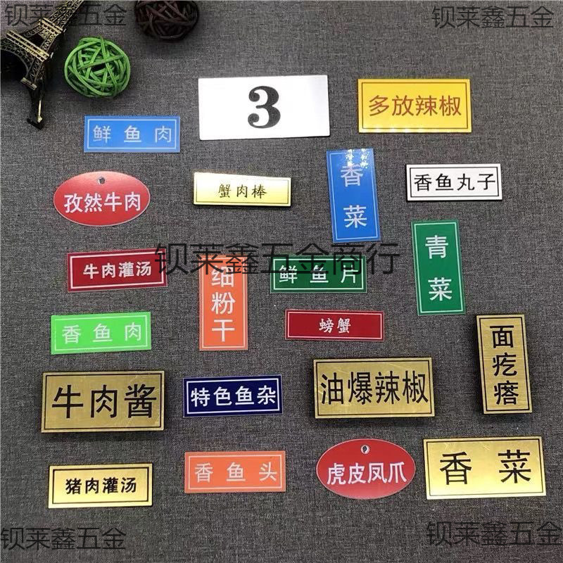 火锅麻辣烫菜品牌可定串串冒菜菜名字牌蘸料塑料牌自助调料牌标牌