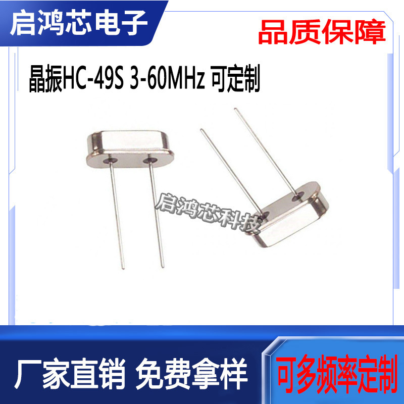 工厂直销HC-49S 9.6MHz晶振9.6M DIP直插无源晶振石英晶体谐振器
