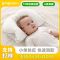 定制婴儿软管定型枕头新生幼儿可调节机洗软管定型枕头