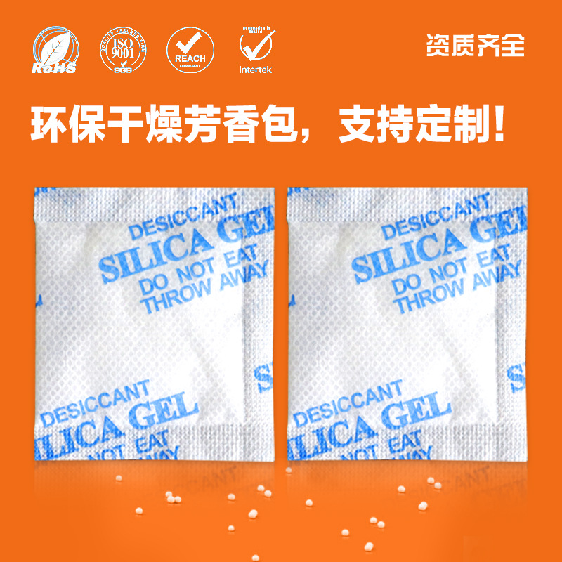 干燥剂无纺布防潮香包鞋用衣物书柜去味除湿皮革车用箱包防臭增香