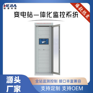 Intelligent Substation Integrated Monitoring System Unattended Auxiliary Integrated Platform System and Jia Technology