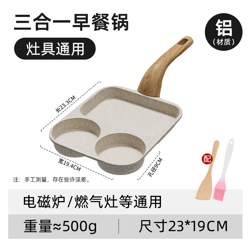 Nuevo arroz de arroz antiadherente 3 - en - 1 desayuno, panela de hamburguesas de huevo, panela doméstica, panela de cocina universal, panela de cocina