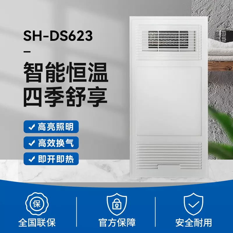 专用浴霸集成吊顶排气扇照明LED灯一体五合一卫生间厕所暖风换气